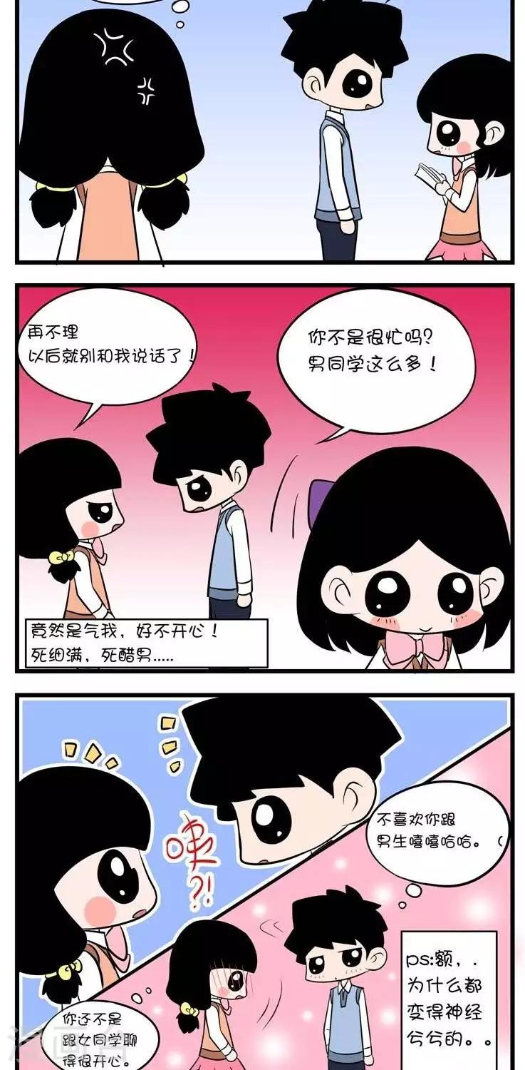 第20话  吃醋2-第20话