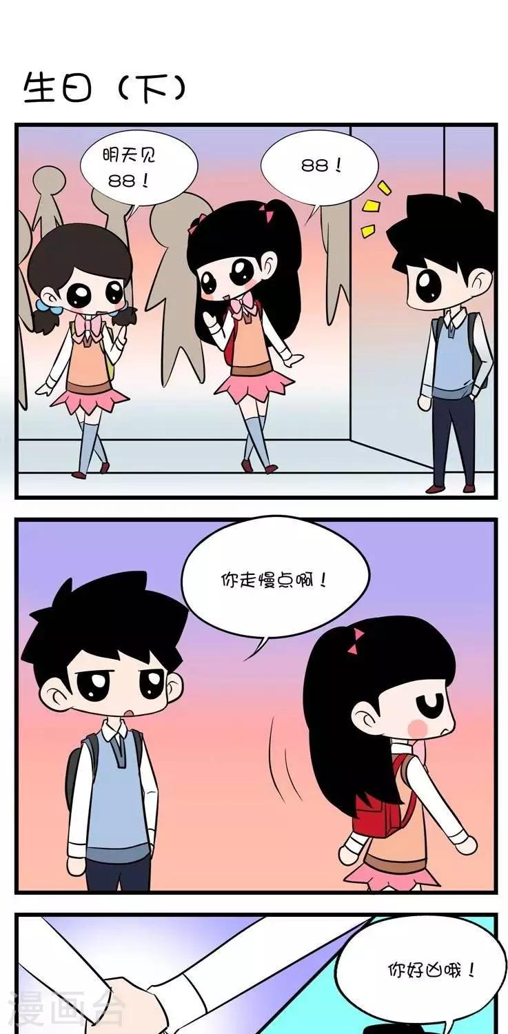 第22话  生日2-第22话