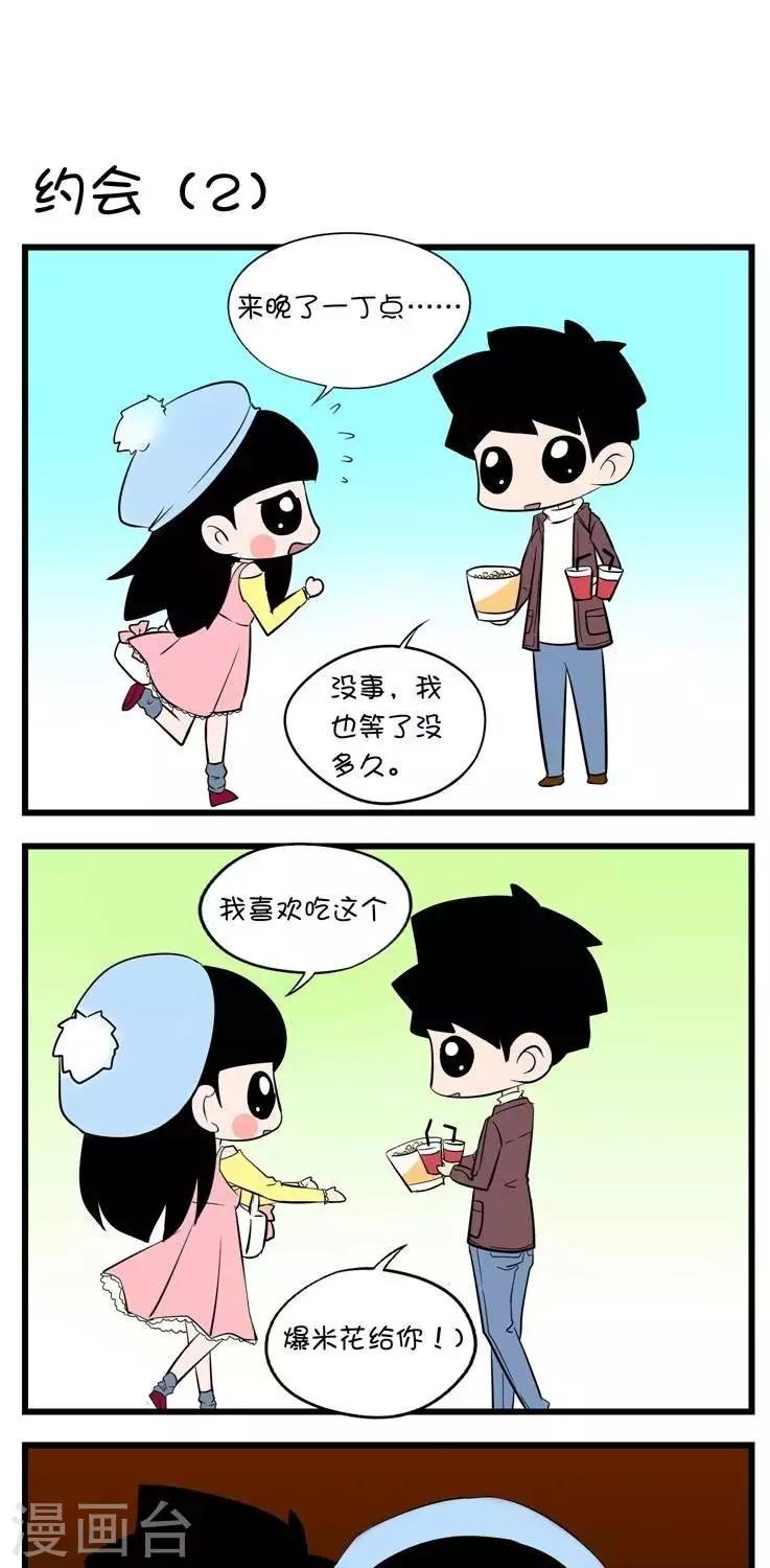 第24话  约会2-第24话