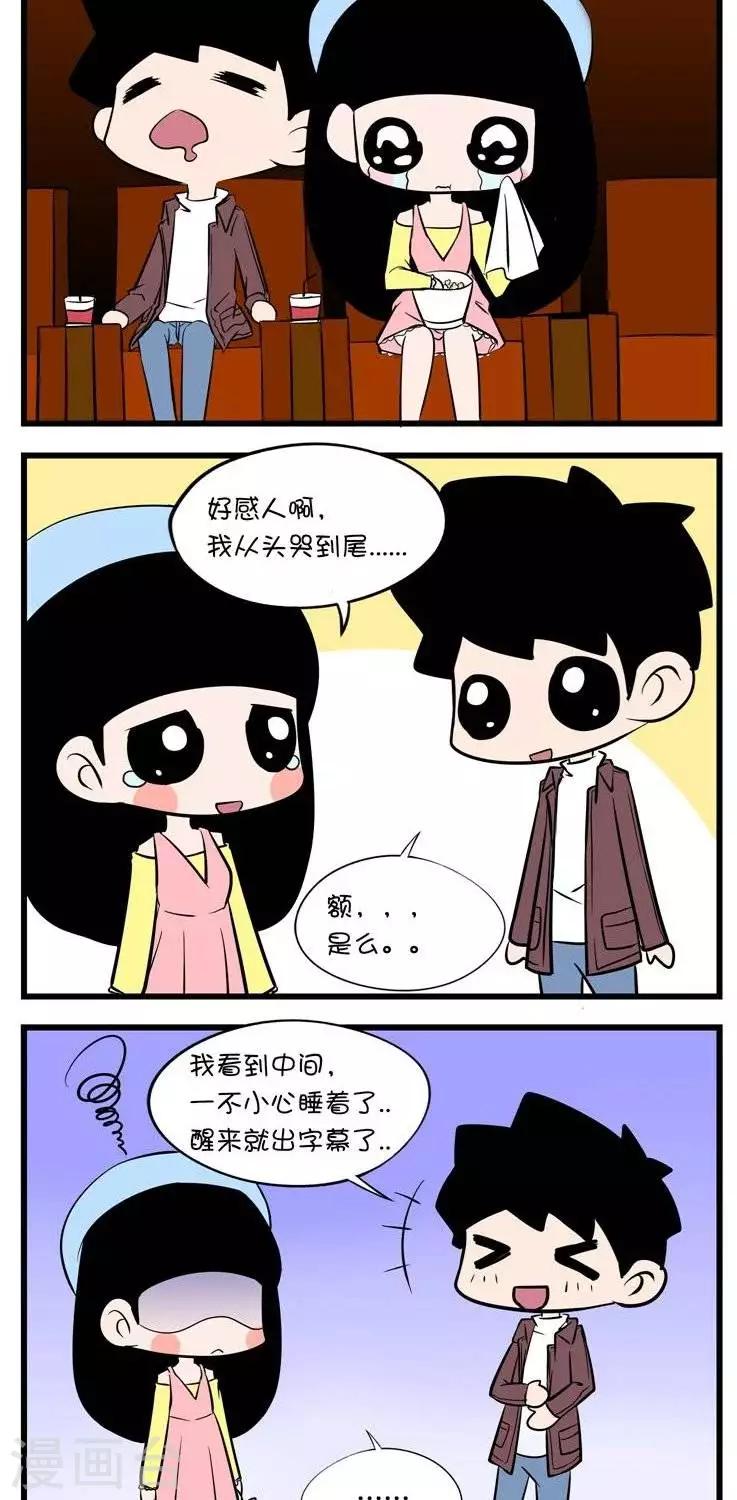 第24话  约会2-第24话