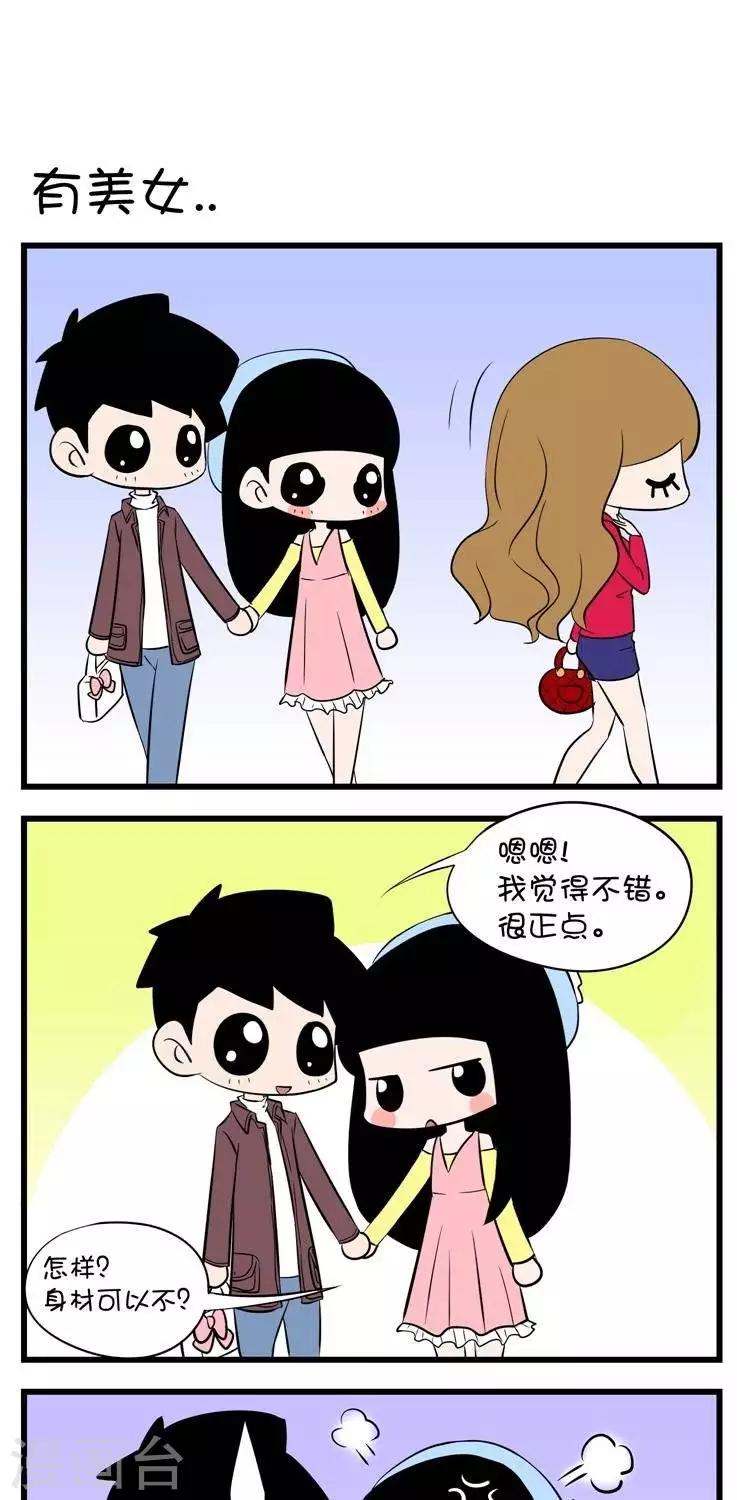 第28话  看美女-第28话