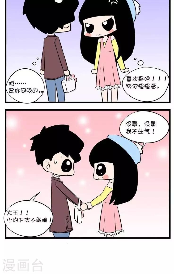 第28话  看美女-第28话