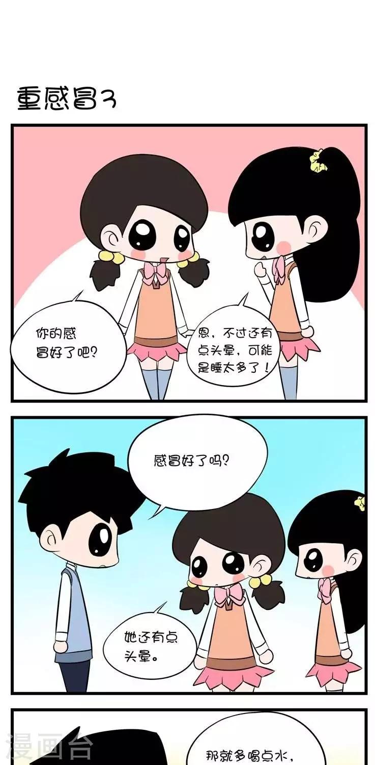 第32话   重感冒3-第32话