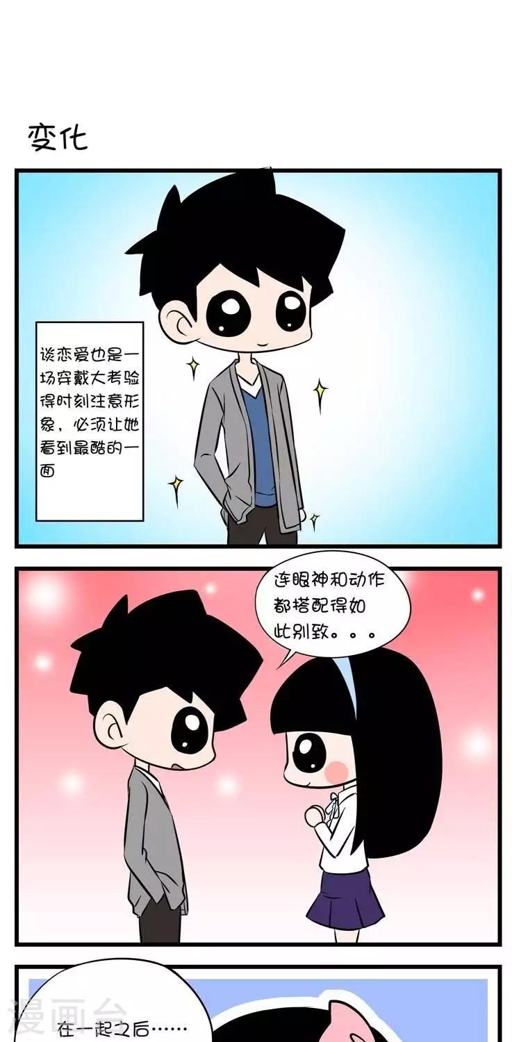 第36话  变化-第36话