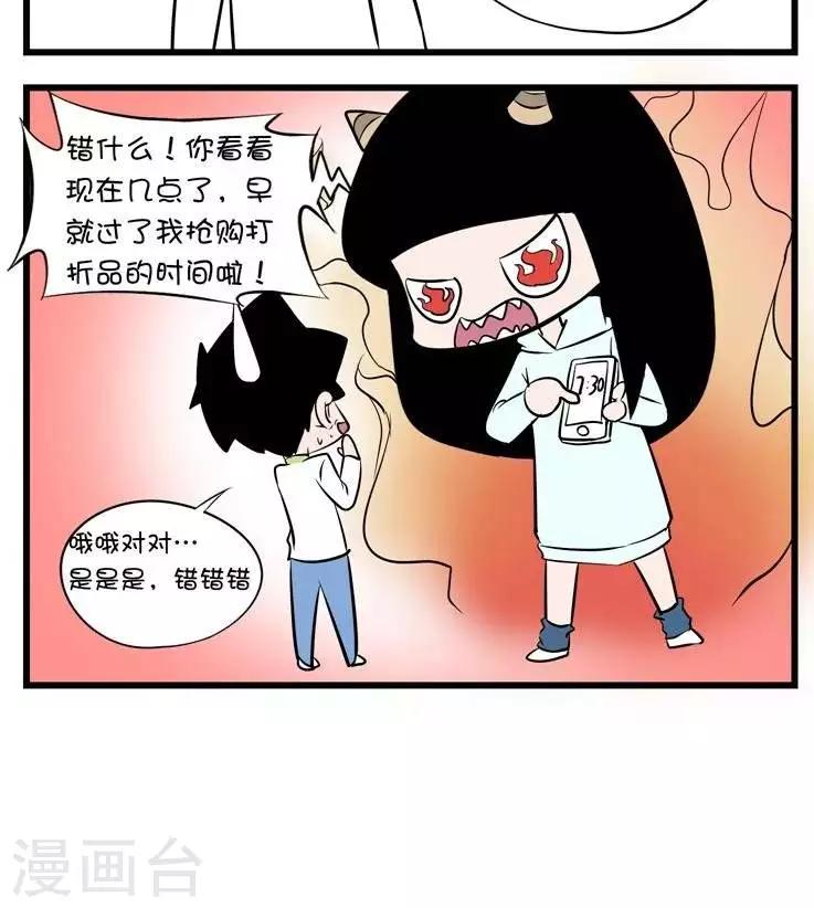 第38话  大姨妈-第38话