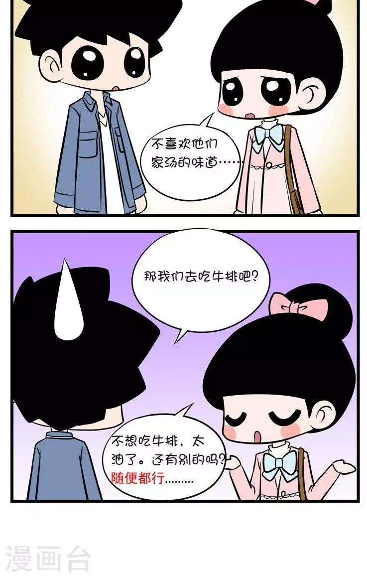 第40话  随便-第40话