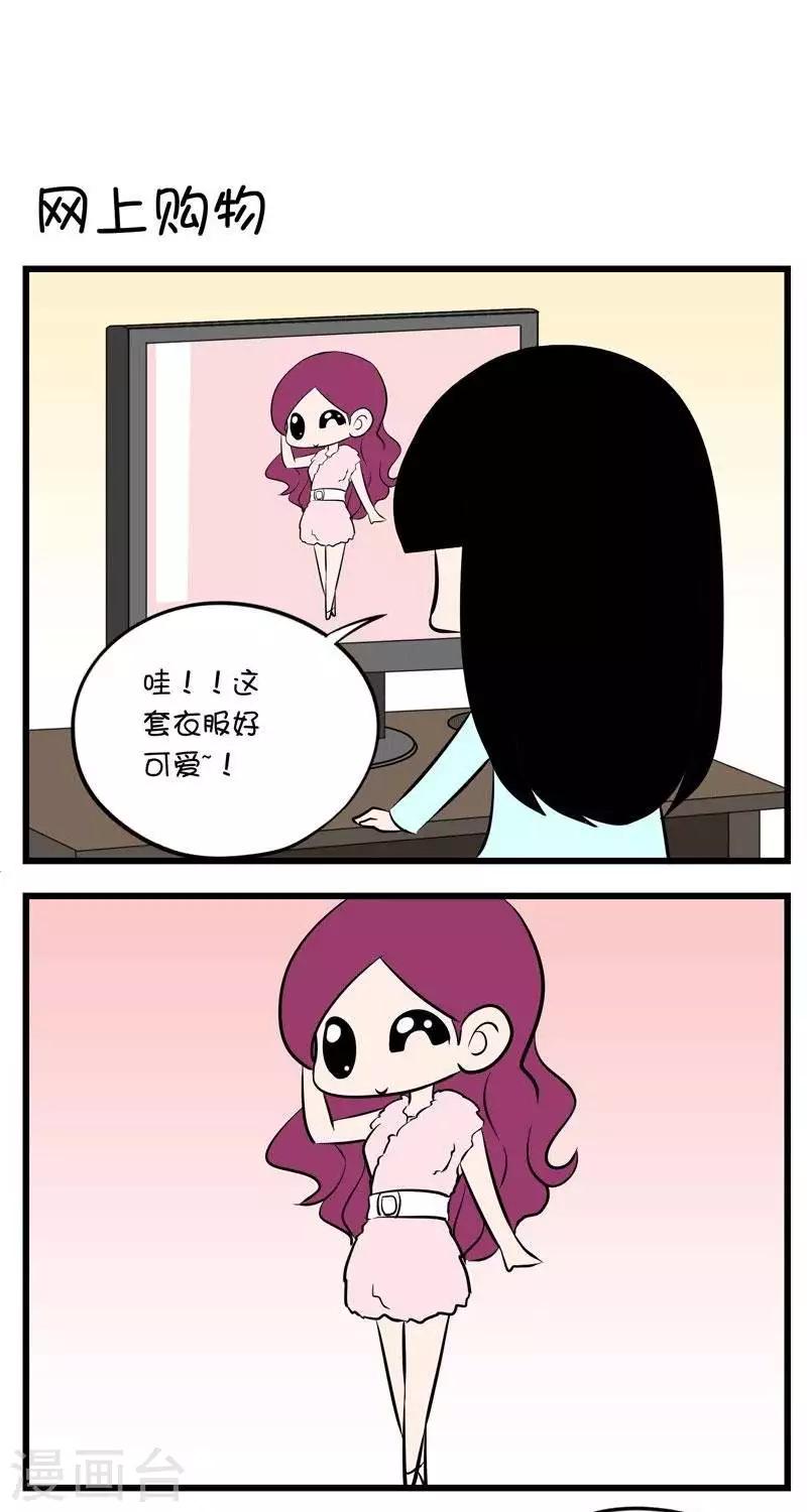 第46话  网上购物-第46话