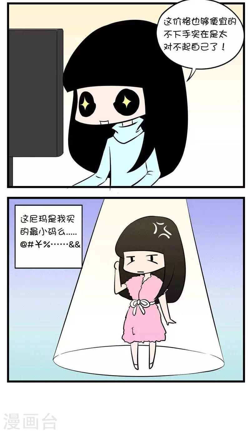 第46话  网上购物-第46话