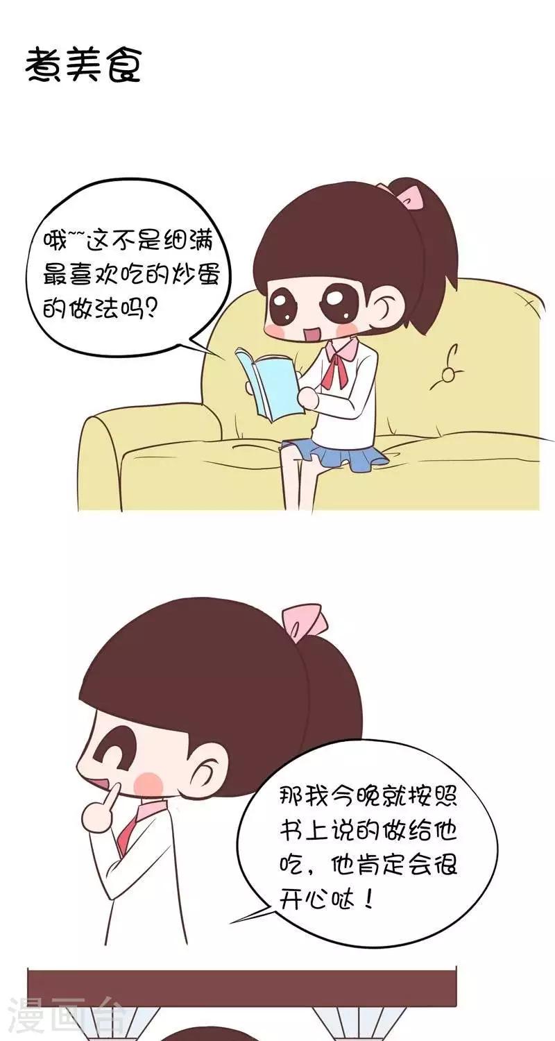 第48话  惊喜-第48话