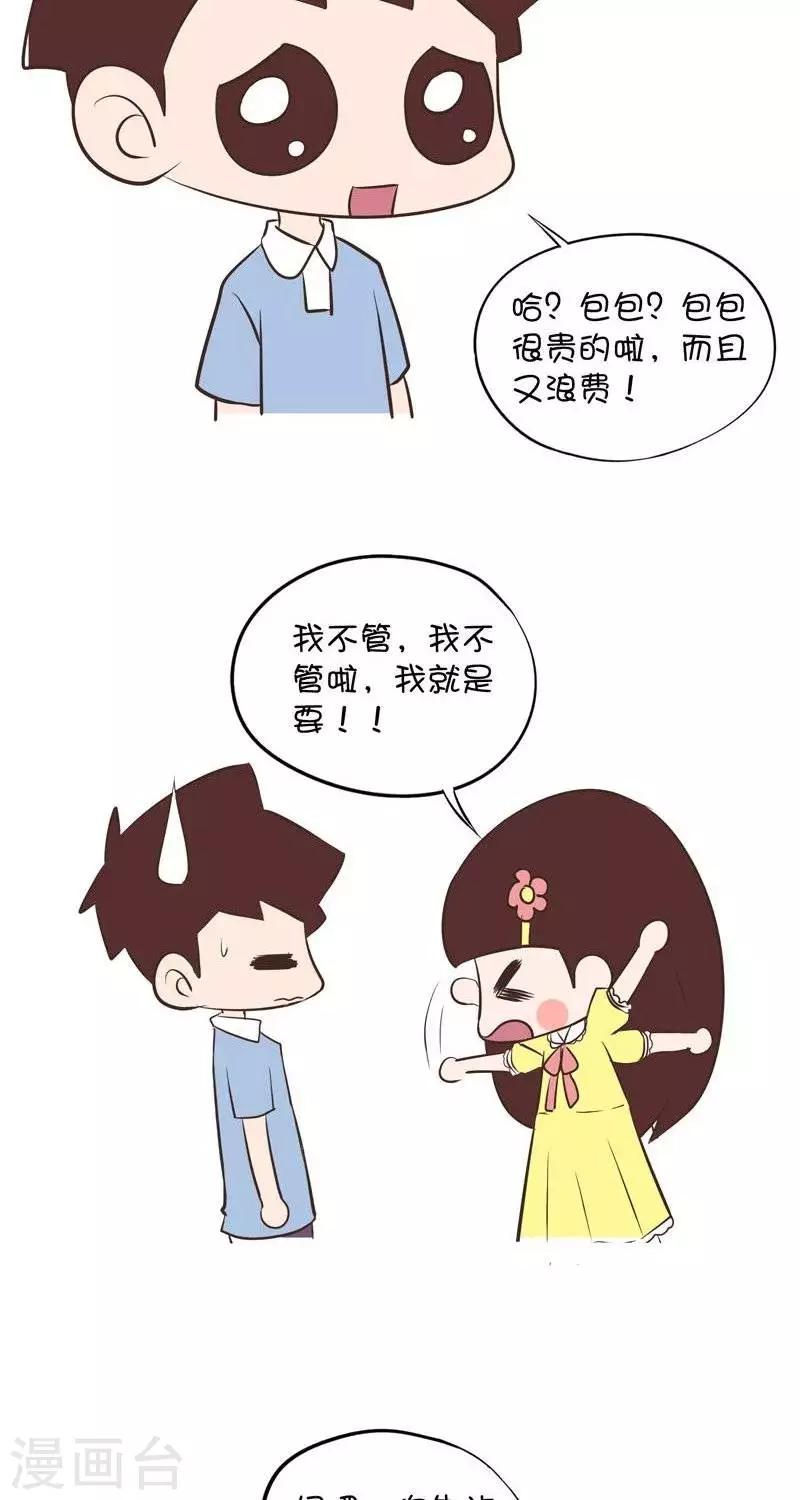 第50话   想要包包-第50话
