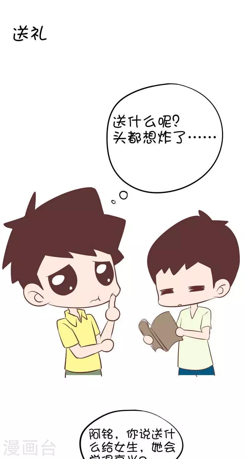 第56话  送礼-第56话