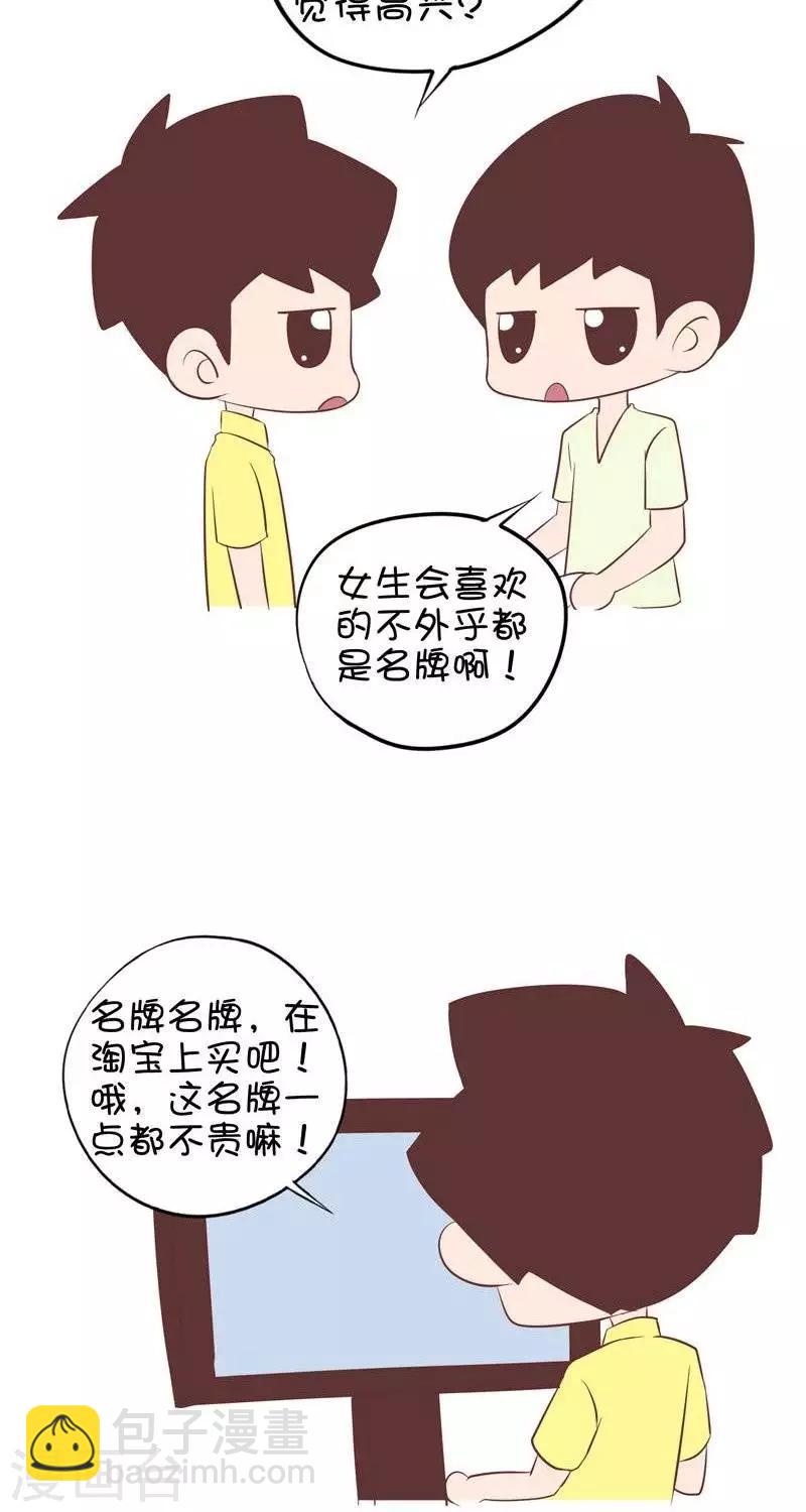 第56话  送礼-第56话