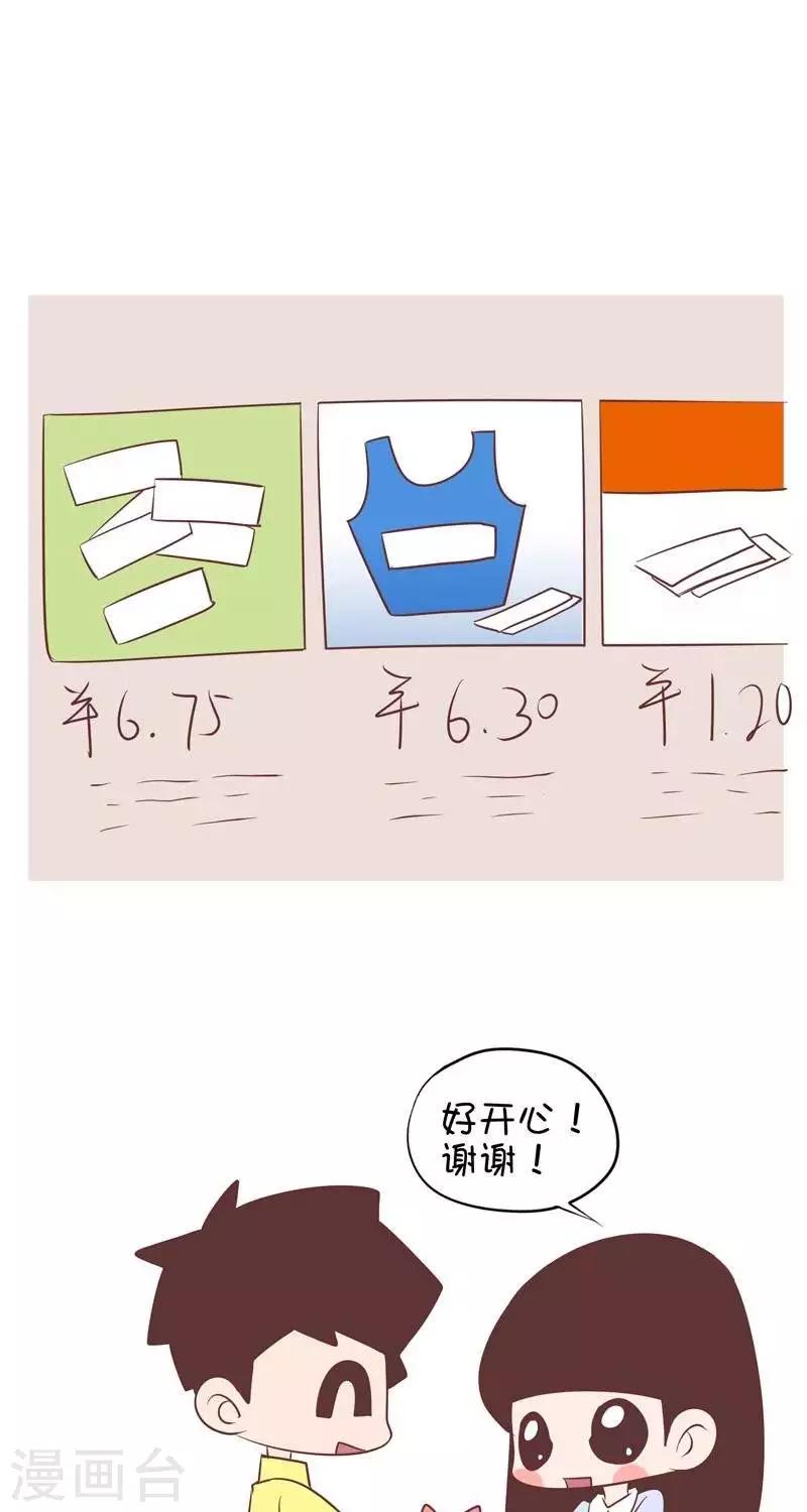 第56话  送礼-第56话