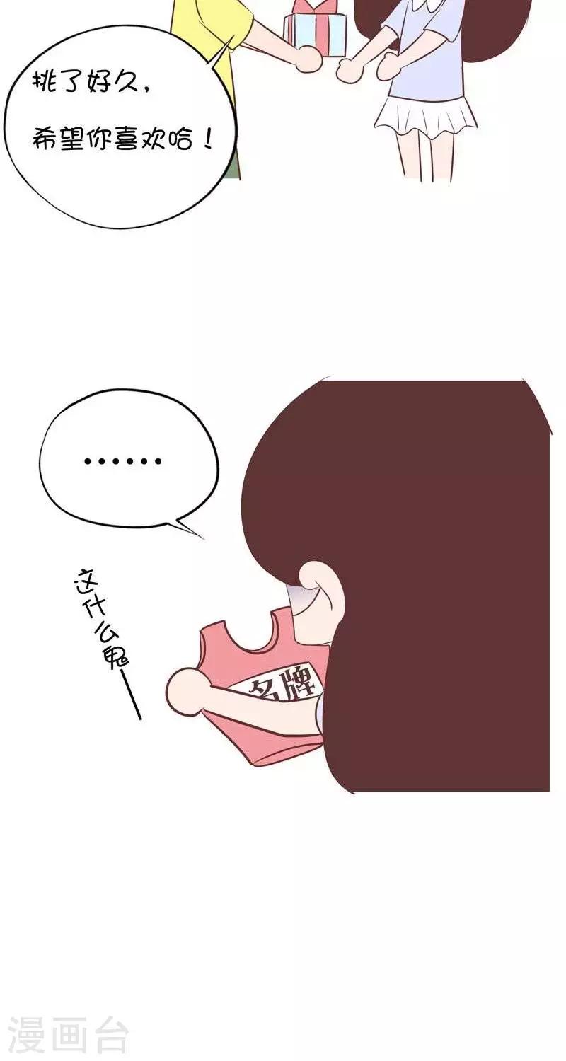 第56话  送礼-第56话