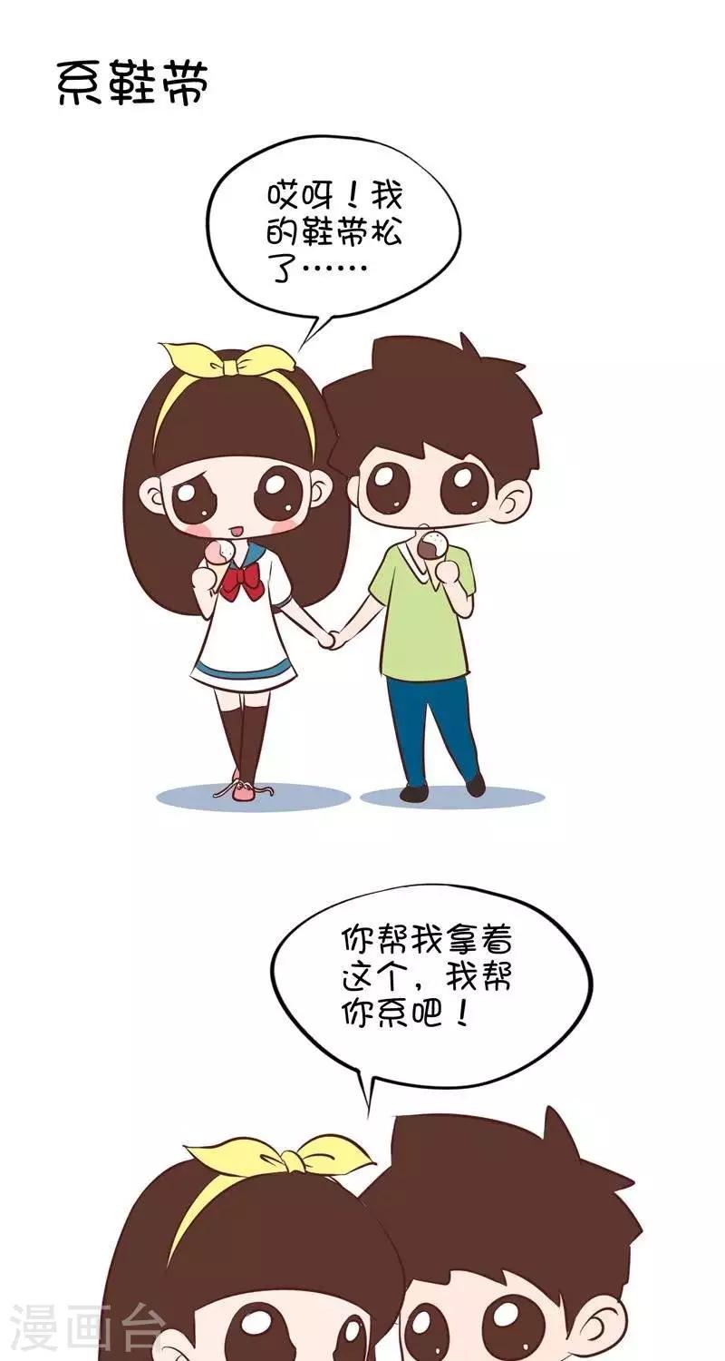 第62话  系鞋带1-第62话