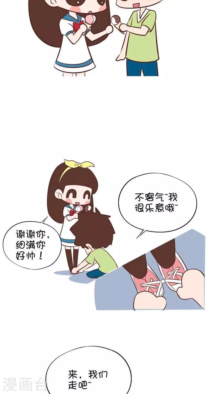 第62话  系鞋带1-第62话