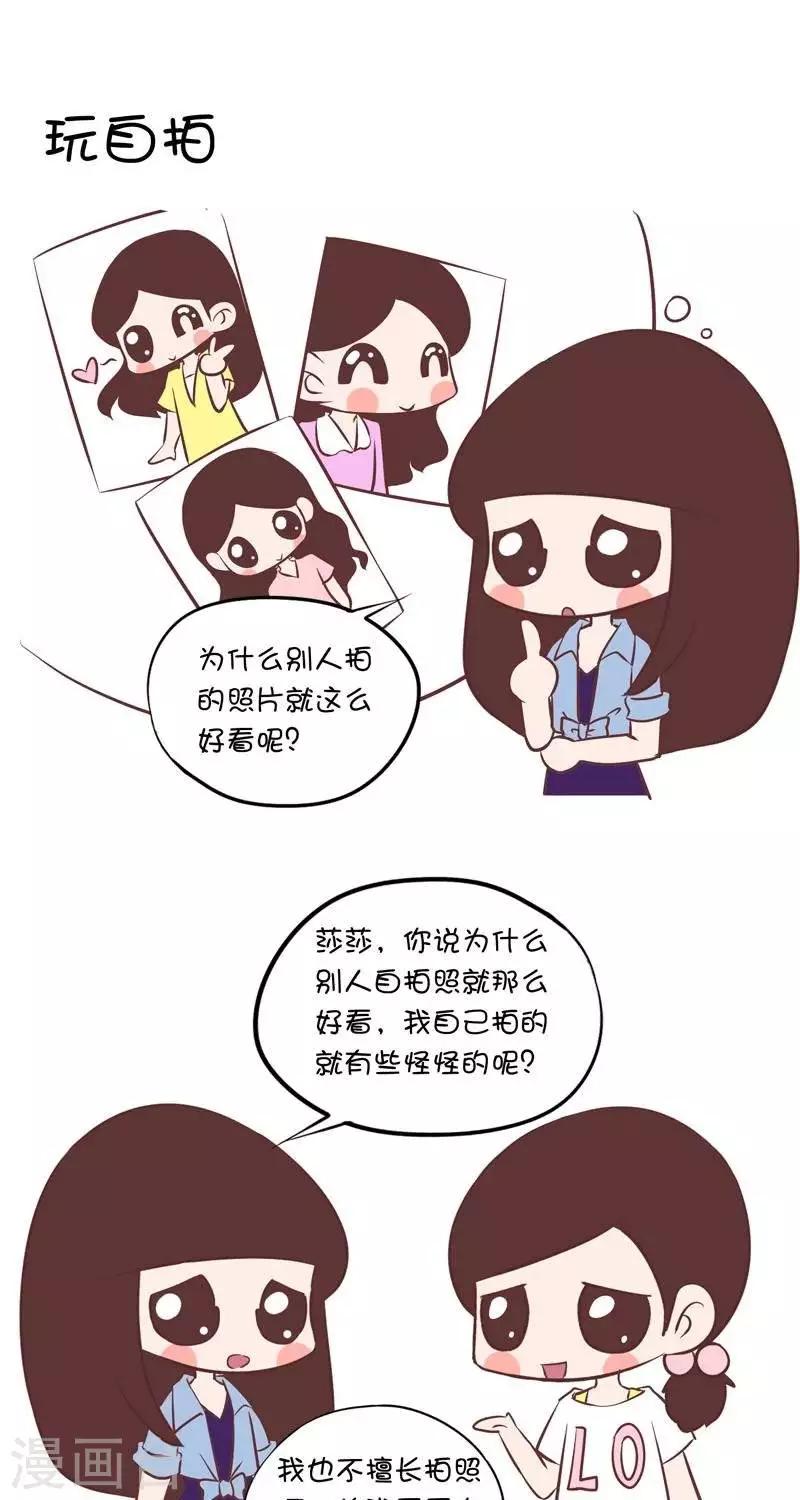 第64话  自拍照-第64话