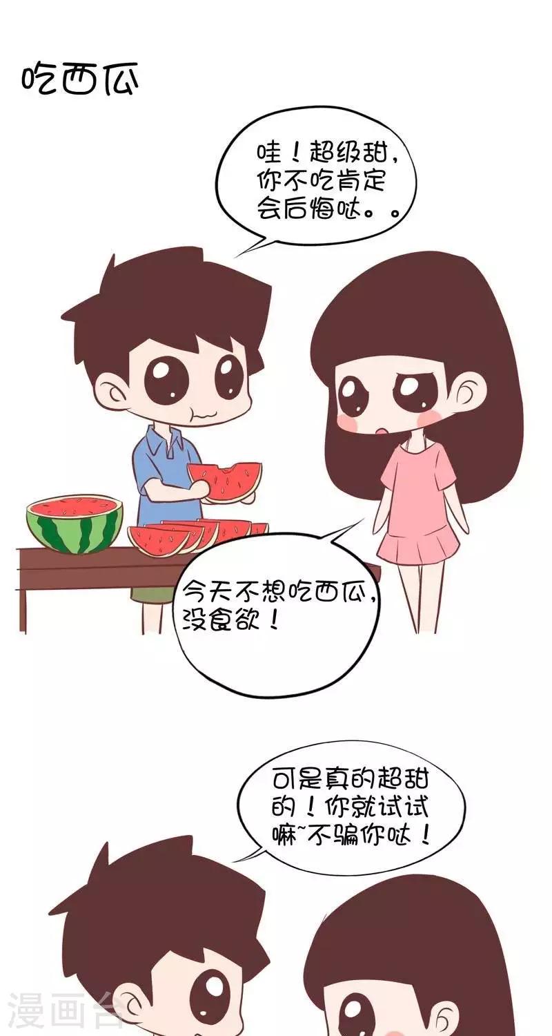 第66话  吃西瓜-第66话
