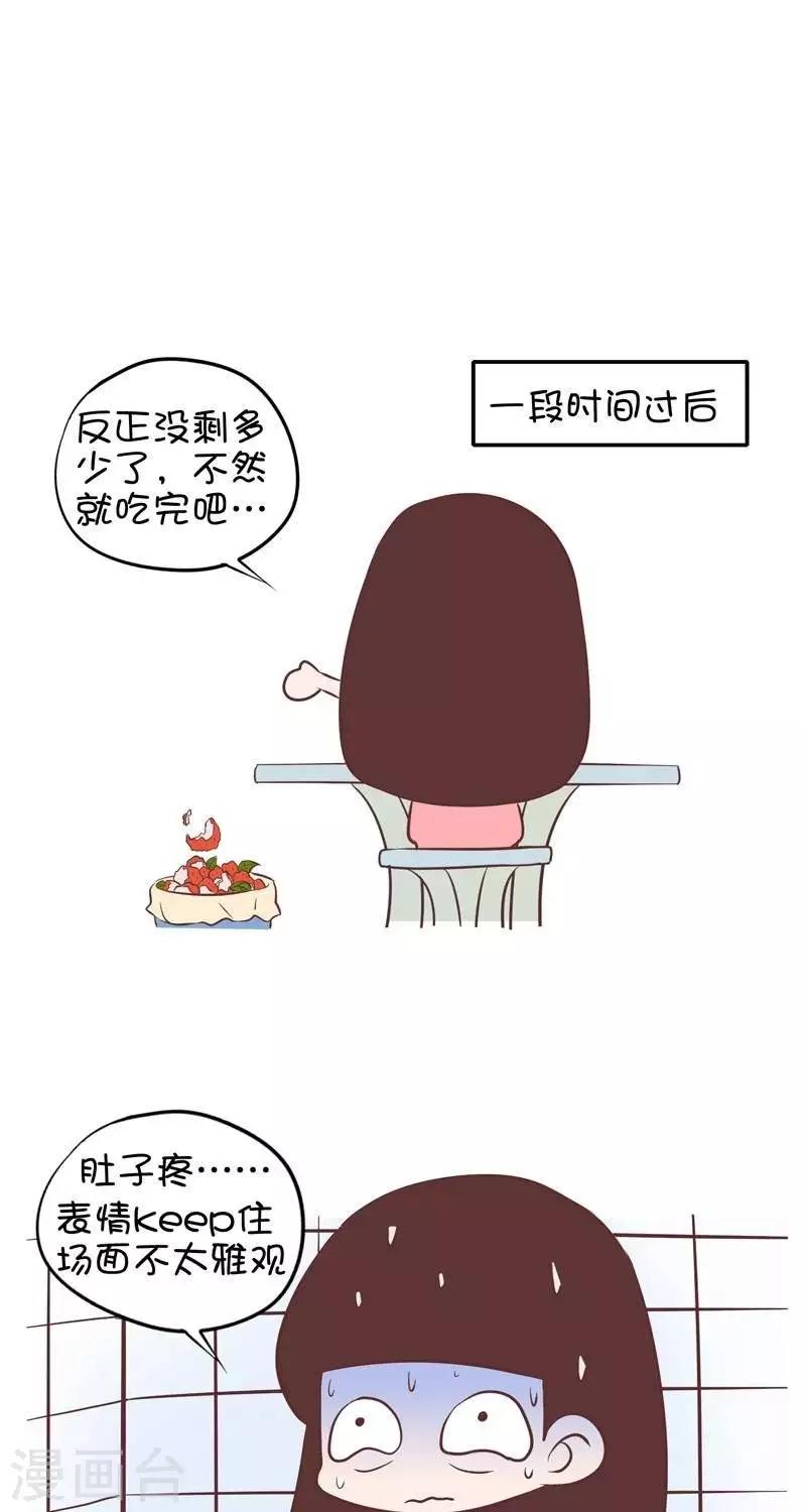 第68话  吃荔枝2-第68话