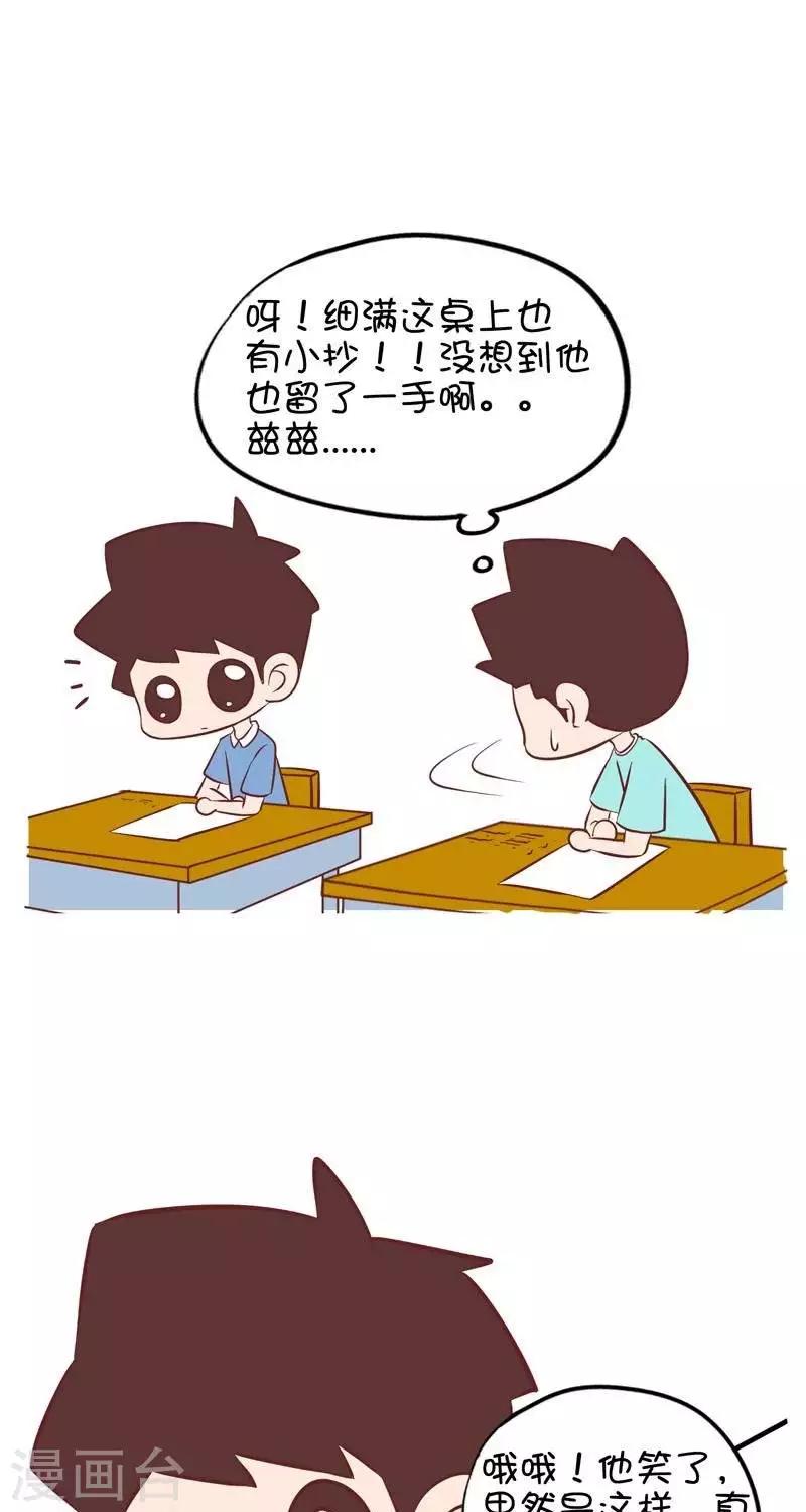 第72话  作弊2-第72话