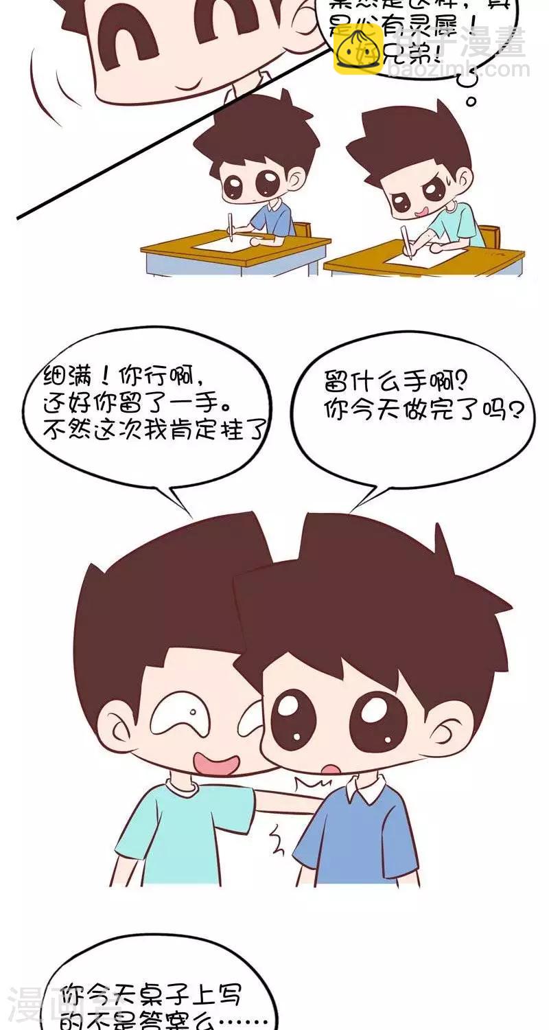 第72话  作弊2-第72话