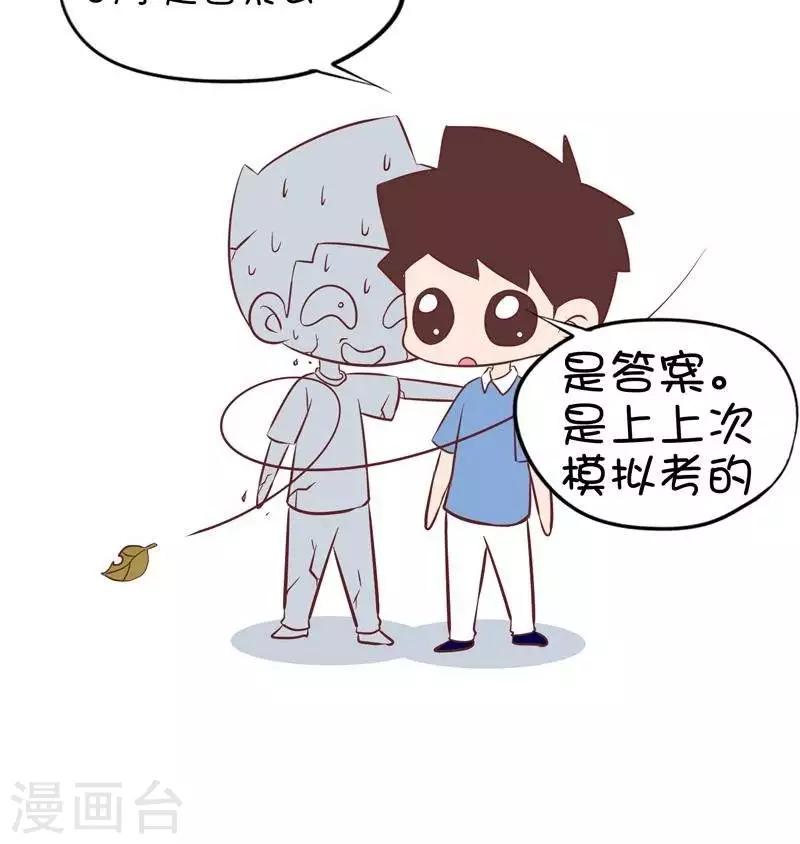 第72话  作弊2-第72话