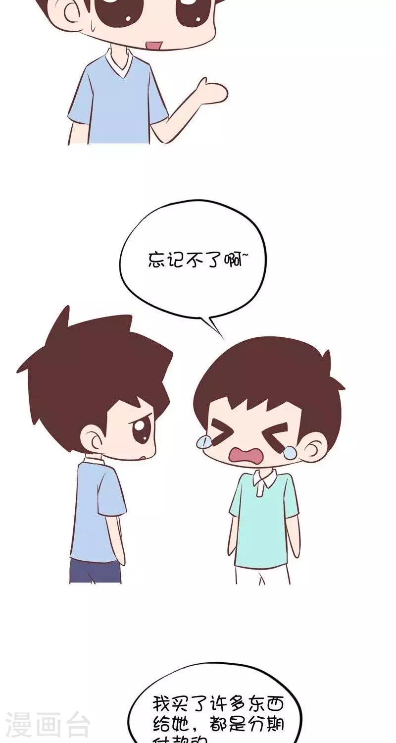 第76话  朋友分手了-第76话