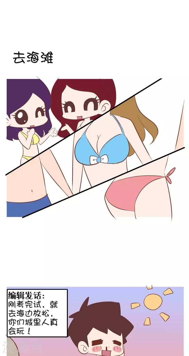 第80话  去海边1-第80话