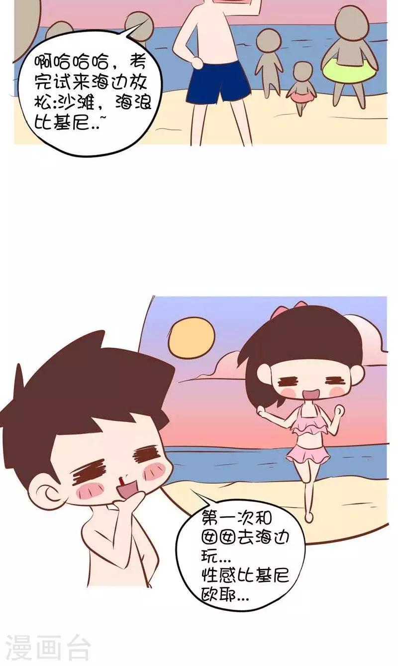 第80话  去海边1-第80话