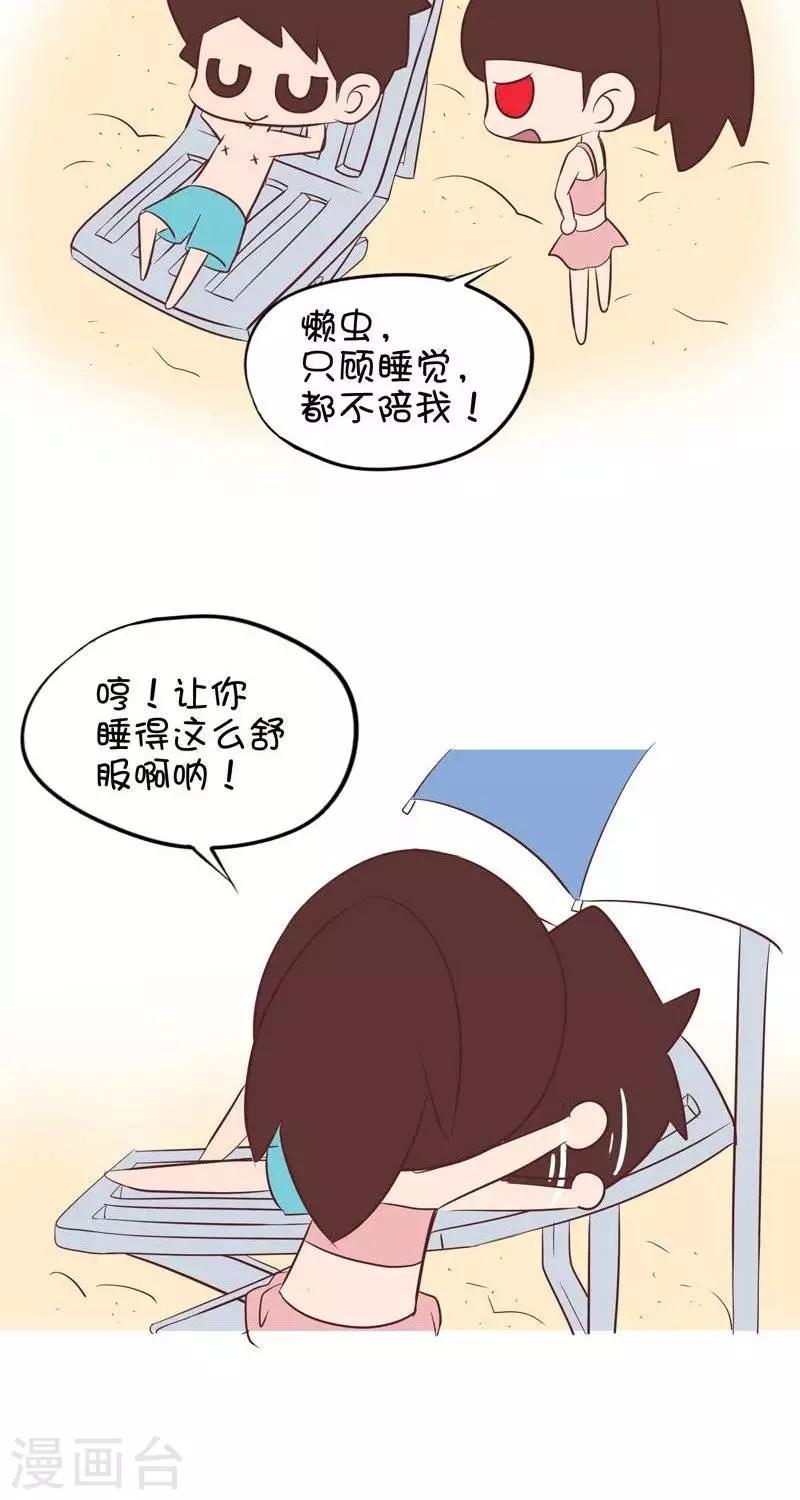 第86话  晒太阳好逍遥-第86话