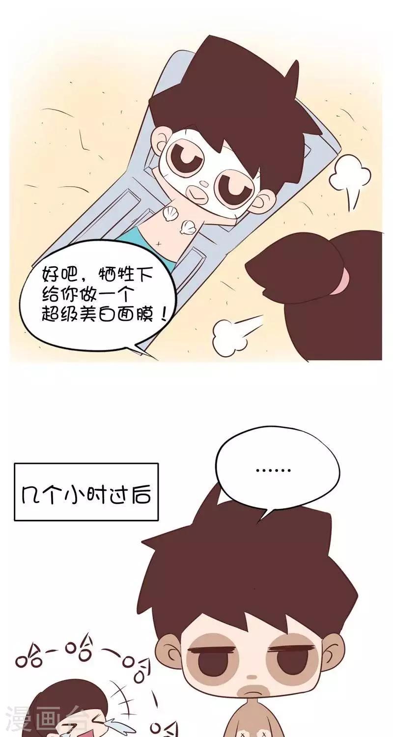 第86话  晒太阳好逍遥-第86话