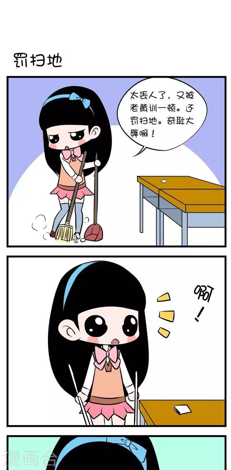 第10话 罚扫地-第10话