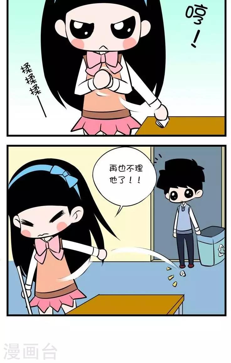 第10话 罚扫地-第10话