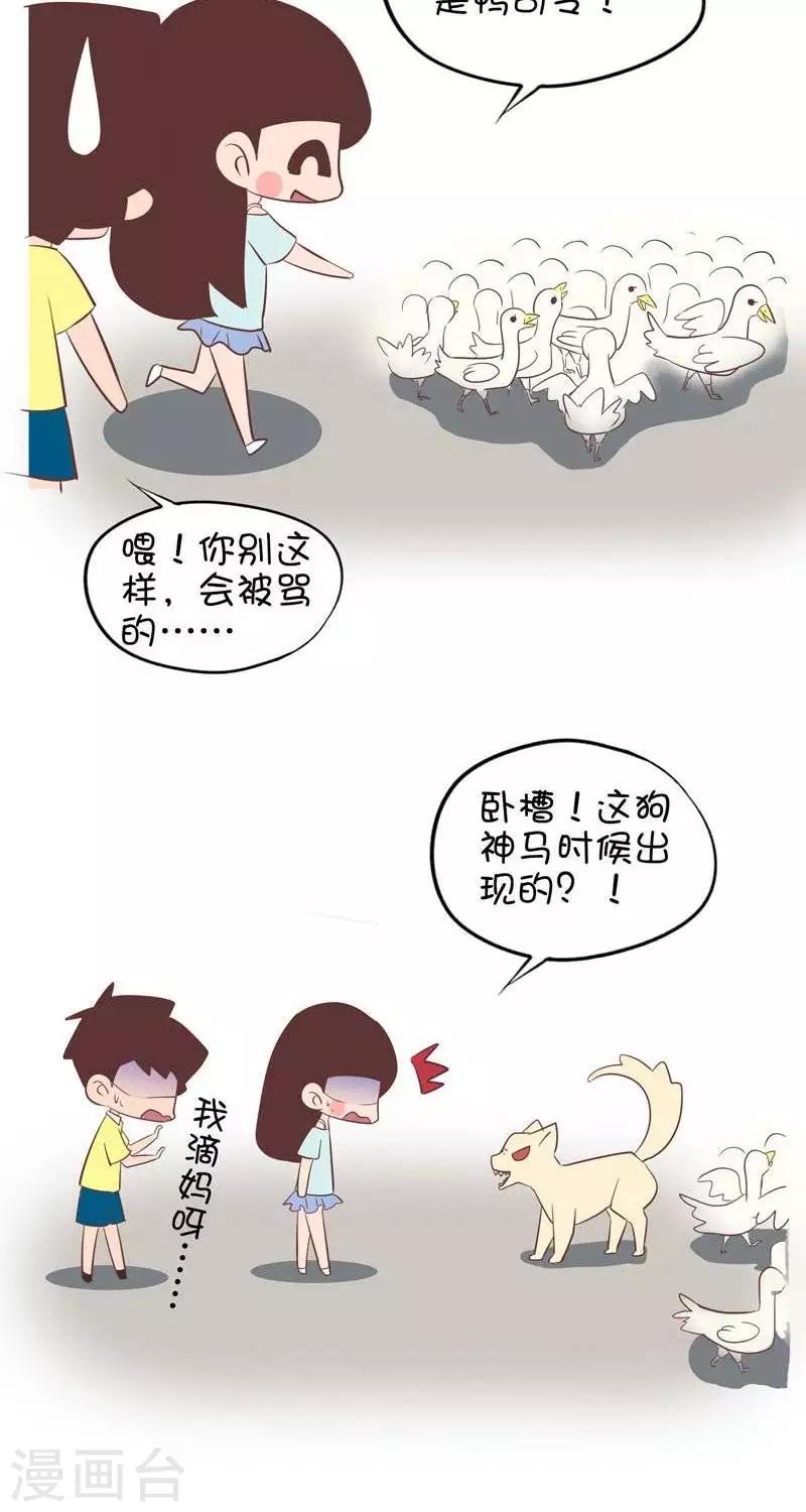 第92话  赶鸭子-第92话