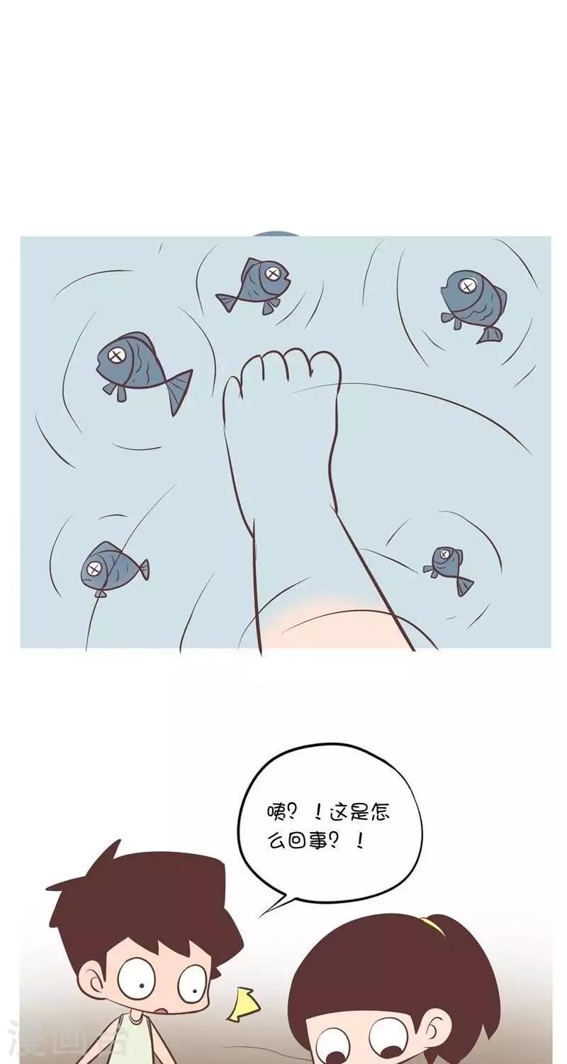 第96话  逗小鱼2-第96话