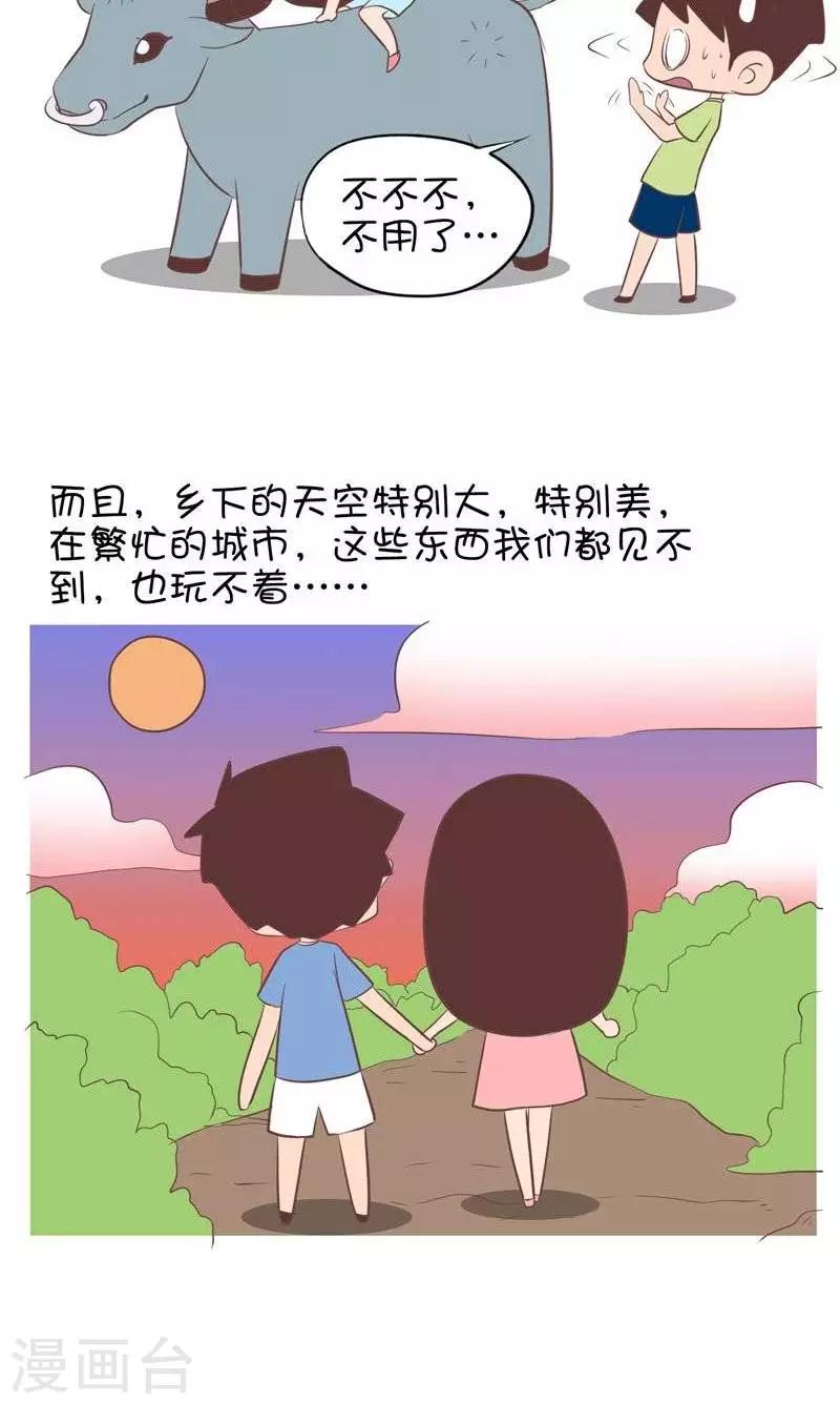 第98话  再来就是捉萤火虫-第98话