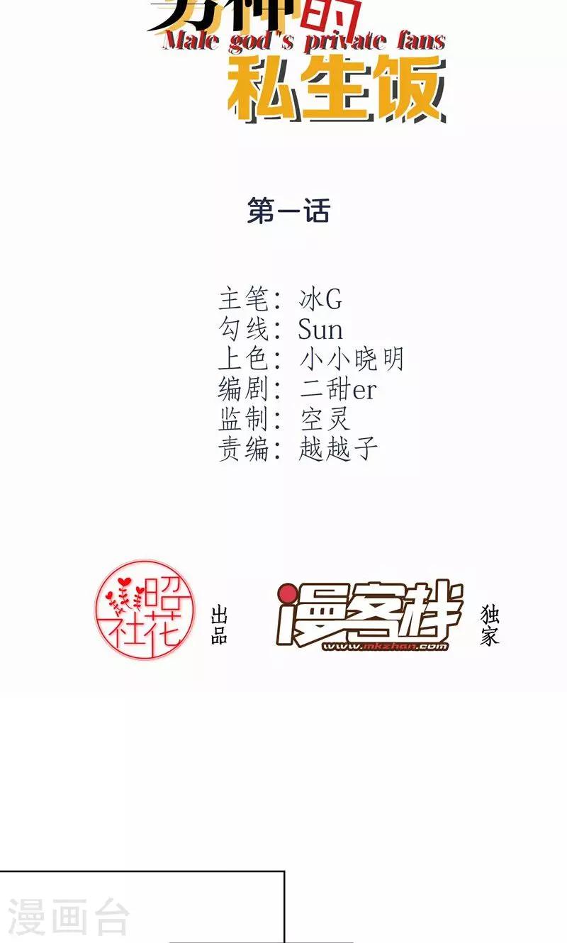 第1话 手滑引发的惨案(1/2)-第2话