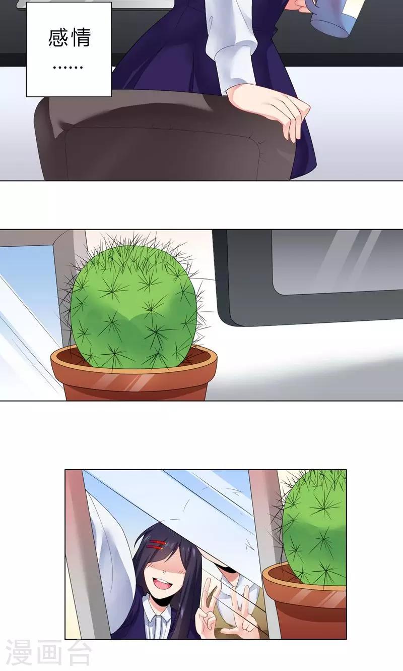 第1话 手滑引发的惨案(1/2)-第2话