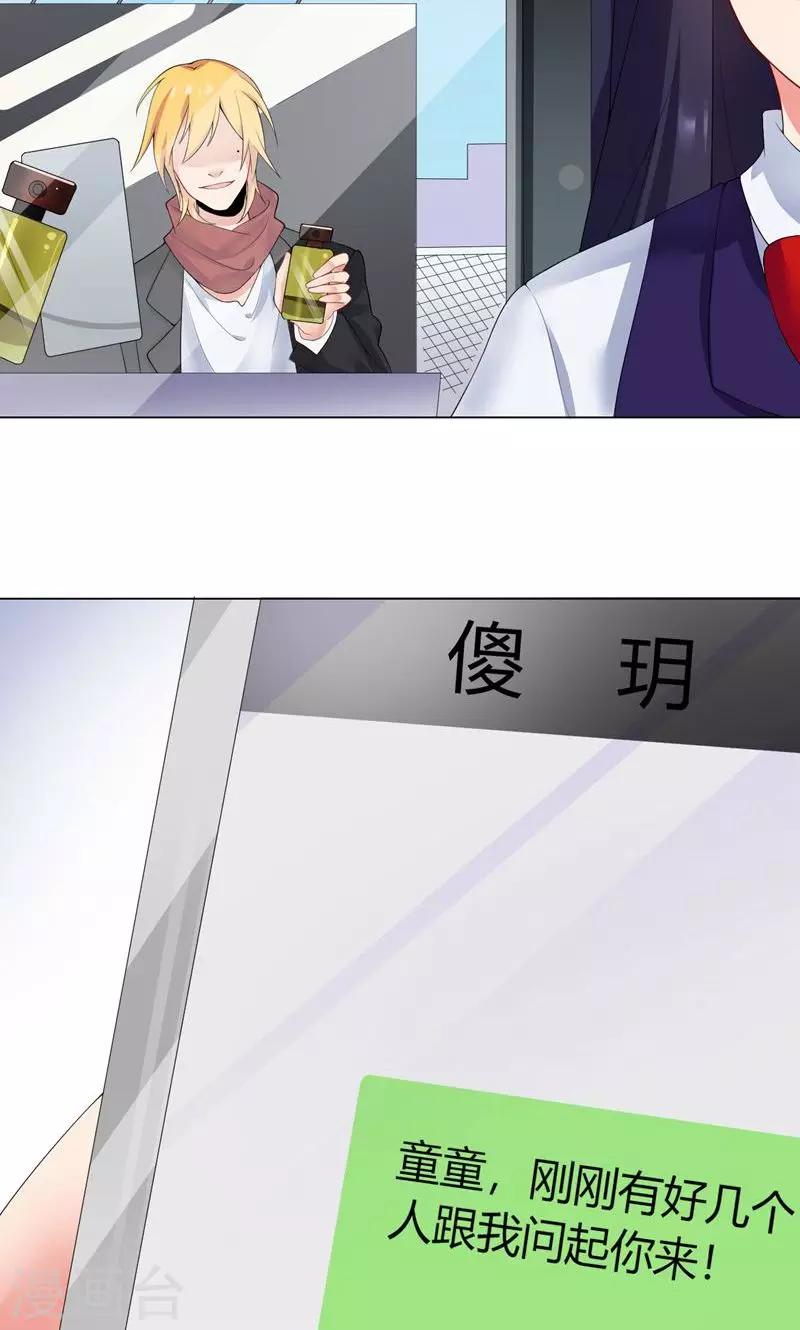 第1话 手滑引发的惨案(1/2)-第2话