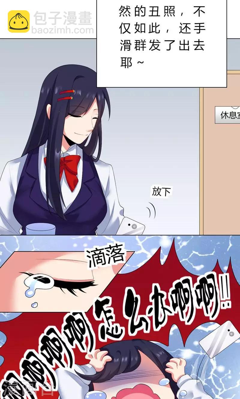 第1话 手滑引发的惨案(1/2)-第2话