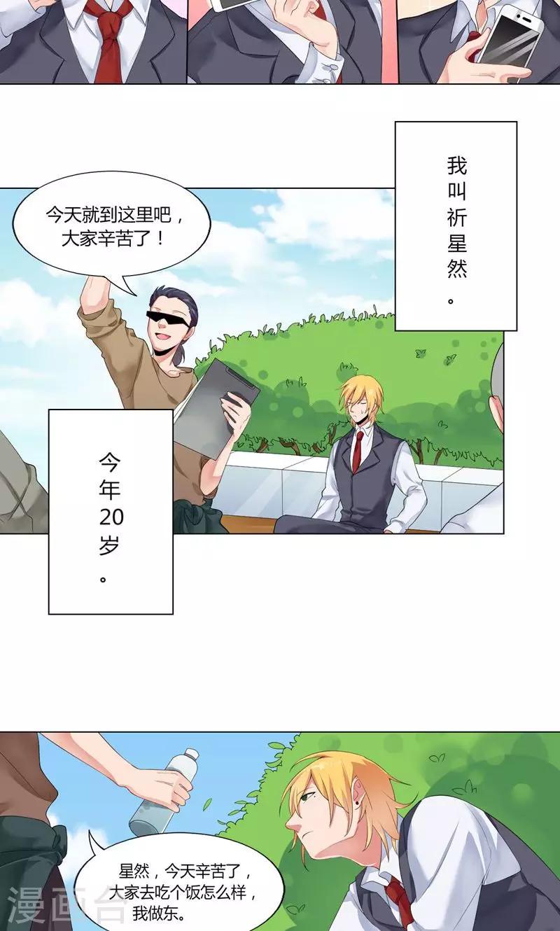 第1话 手滑引发的惨案(1/2)-第2话