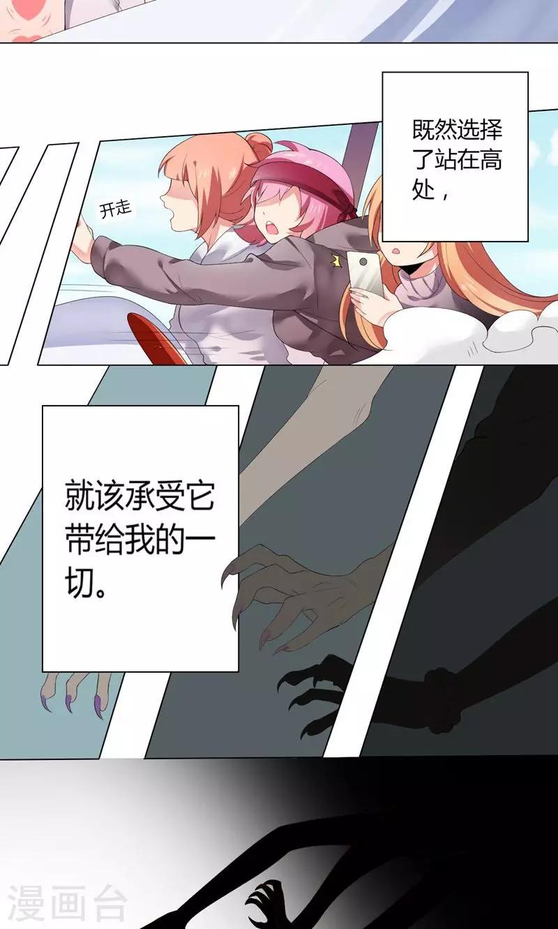 第1话 手滑引发的惨案(1/2)-第2话