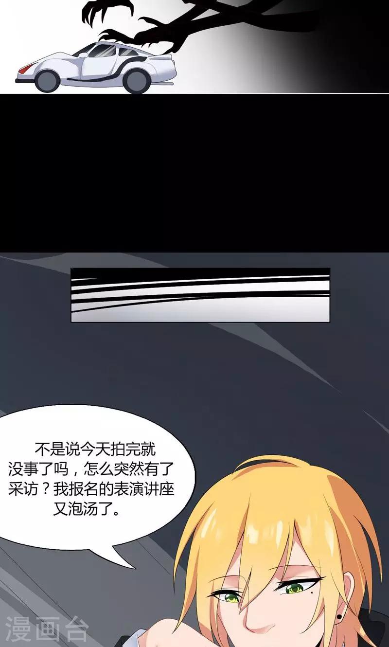 第1话 手滑引发的惨案(1/2)-第2话