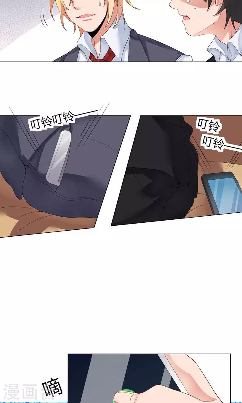 第1话 手滑引发的惨案(1/2)-第2话