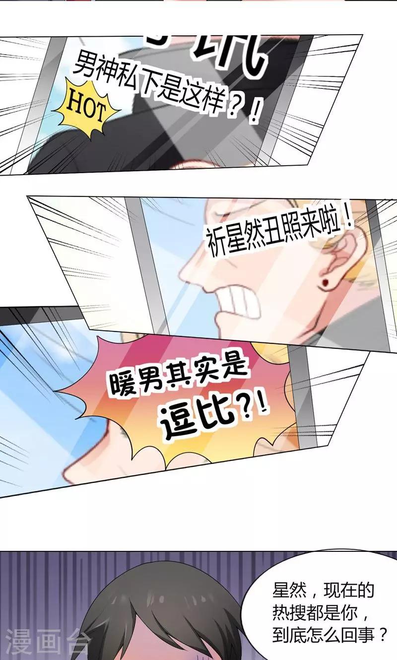 第1话 手滑引发的惨案(1/2)-第2话