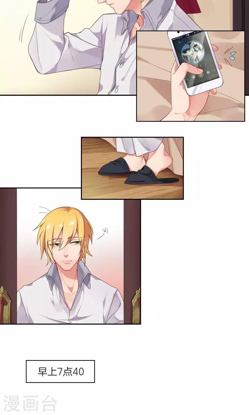 第1话 手滑引发的惨案(1/2)-第2话