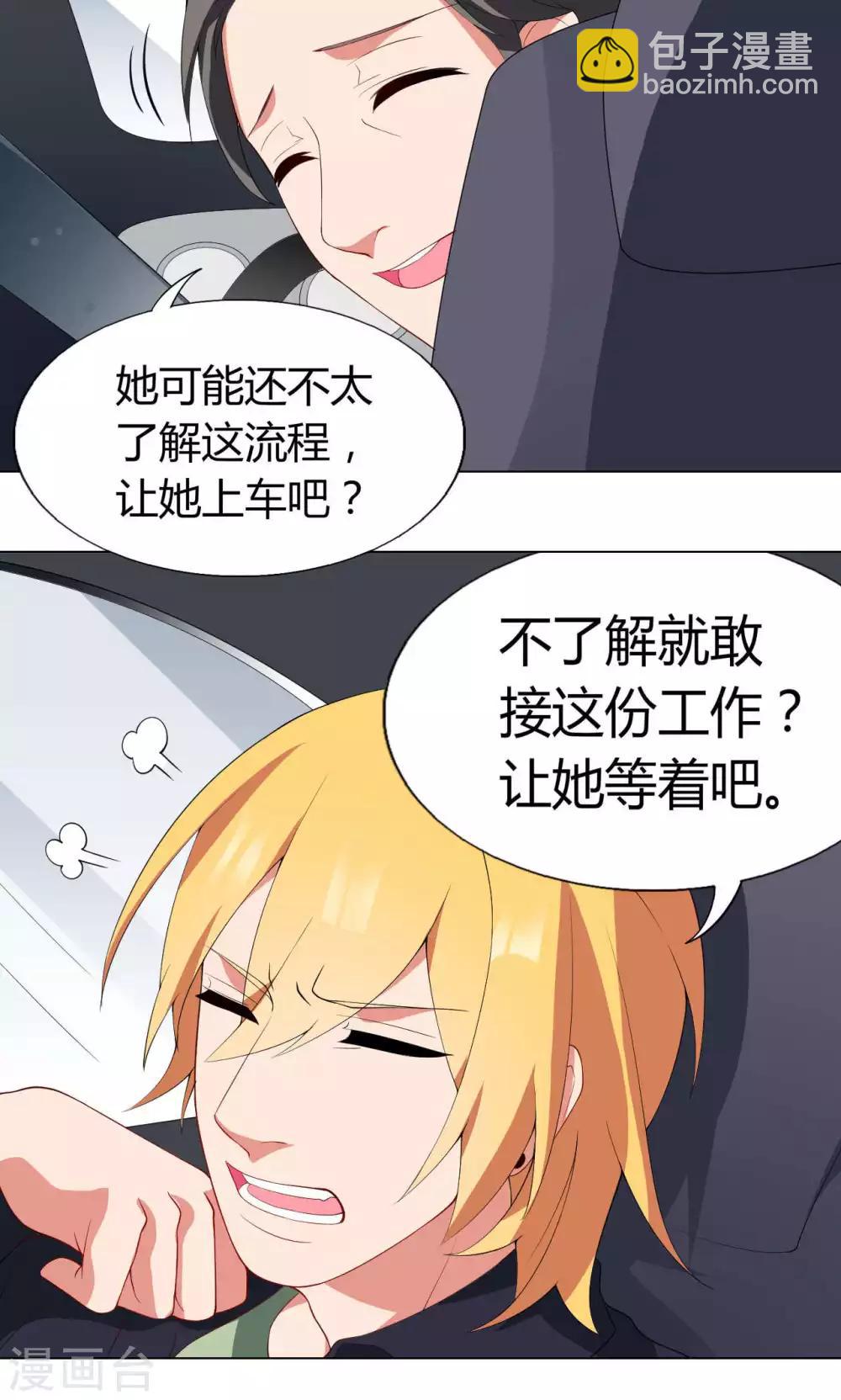 第11话 工作开始！-第12话