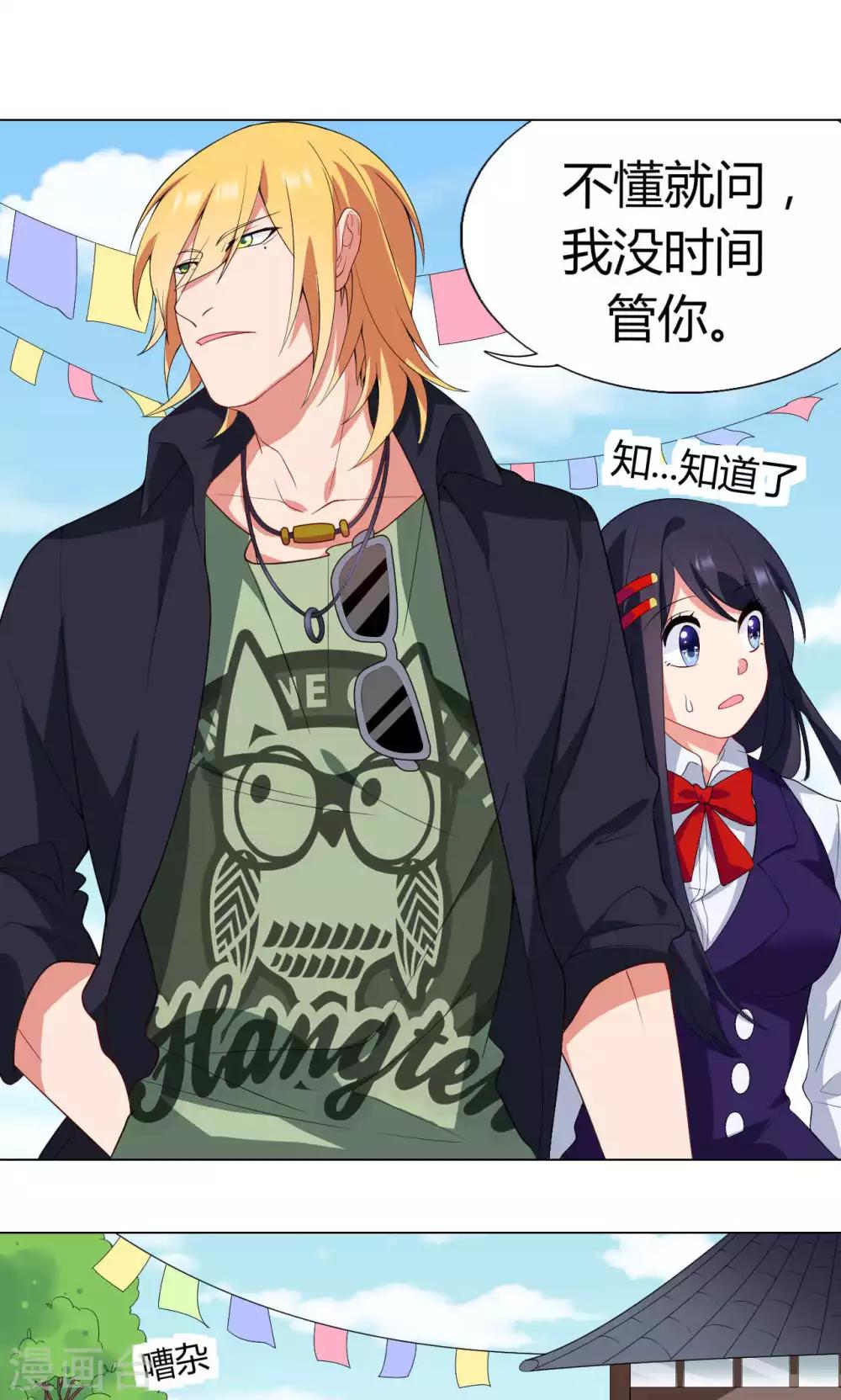 第11话 工作开始！-第12话