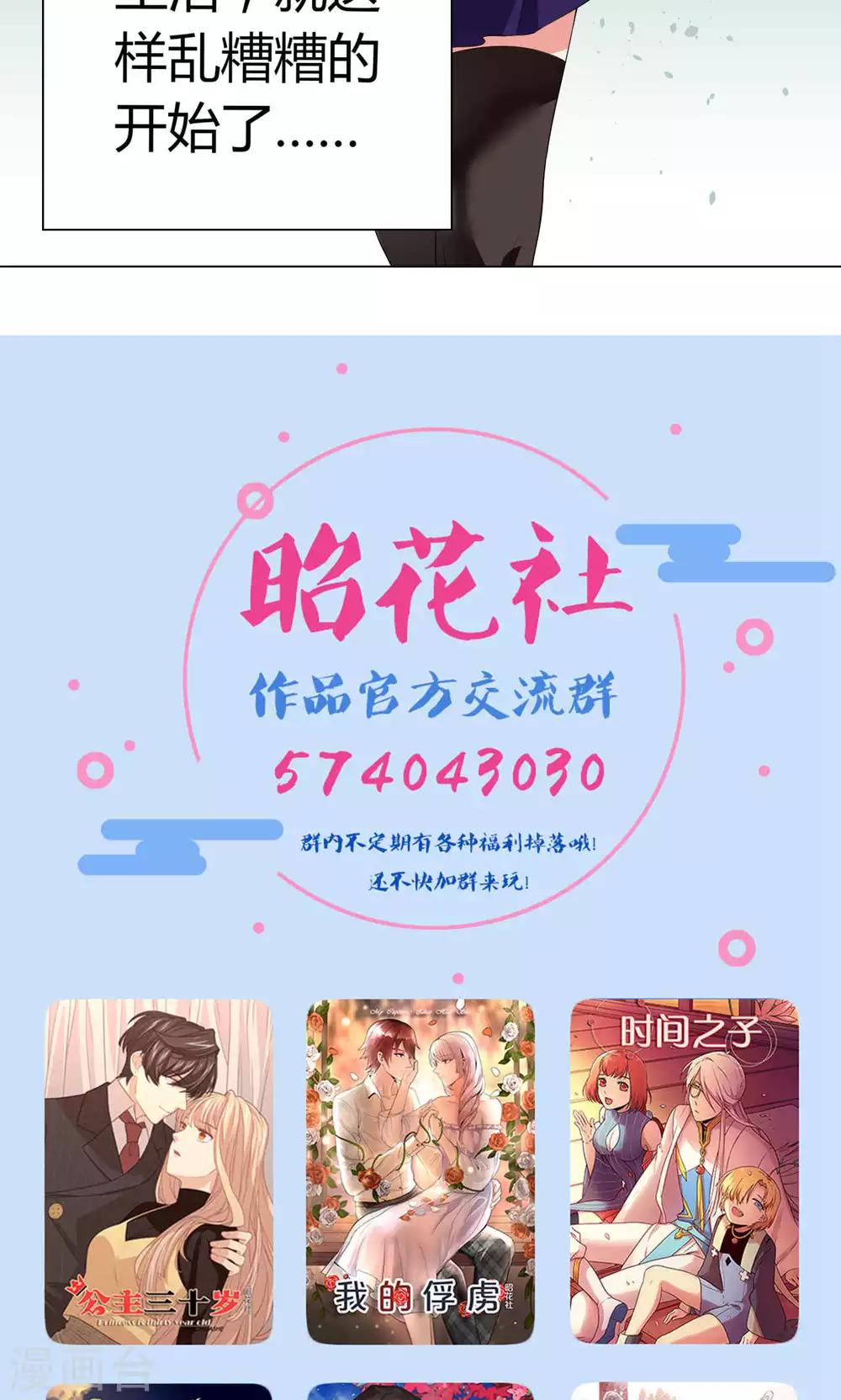 第11话 工作开始！-第12话