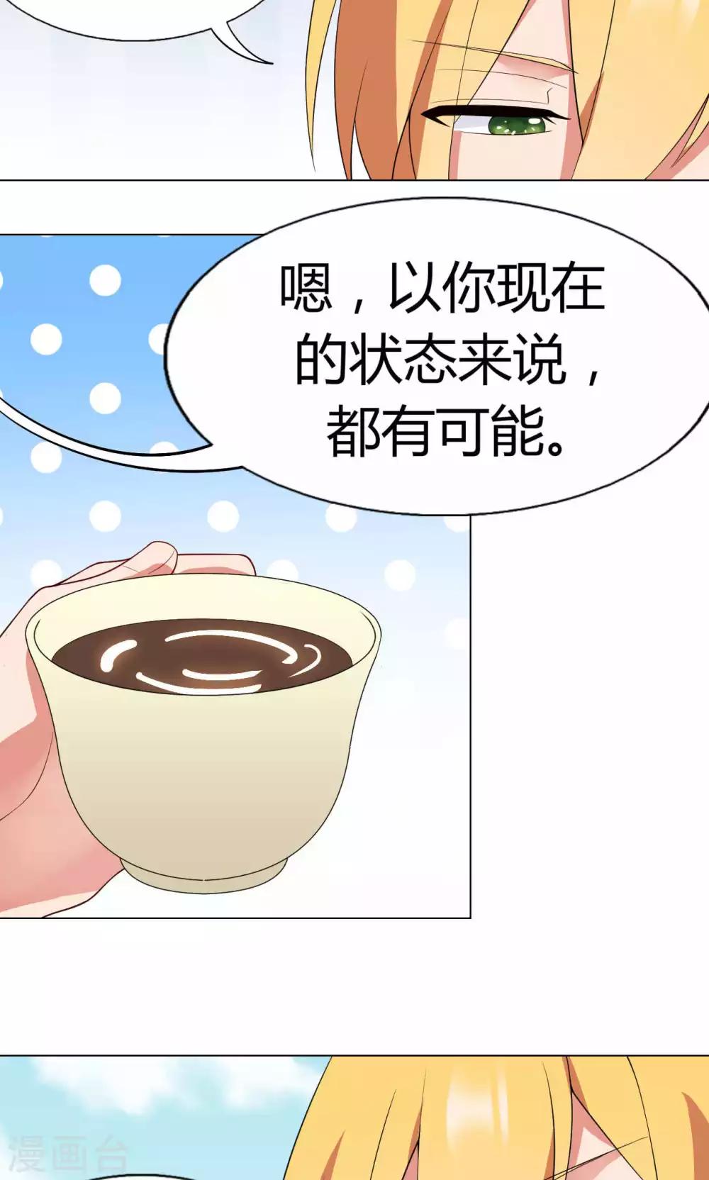 第13话 &ldquo;暖男&rdquo;人设-第14话